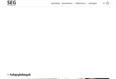 Screenshot of seg.ge