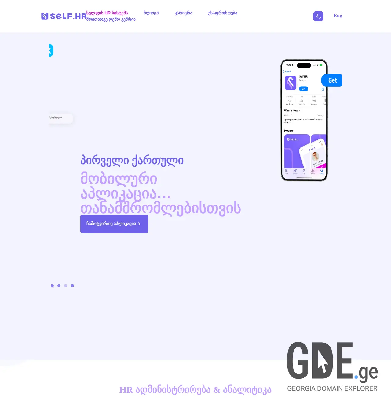 Screenshot of the site self.ge at 2025-11-29