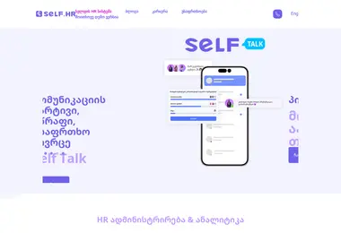 Скриншот self.ge