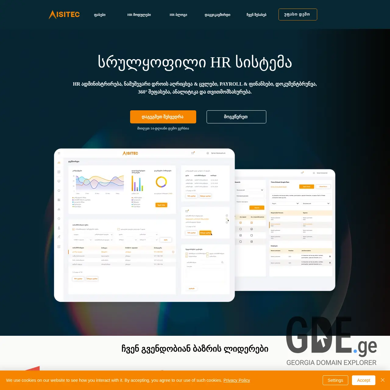 Screenshot of the site selfservice.ge at 2025-12-11
