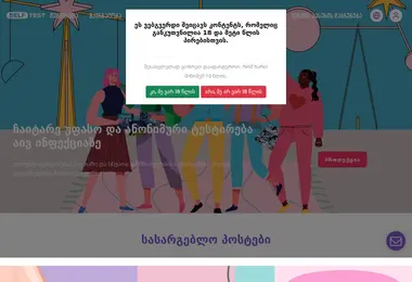 Screenshot of selftest.ge