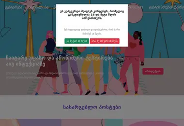 Screenshot of selftest.ge