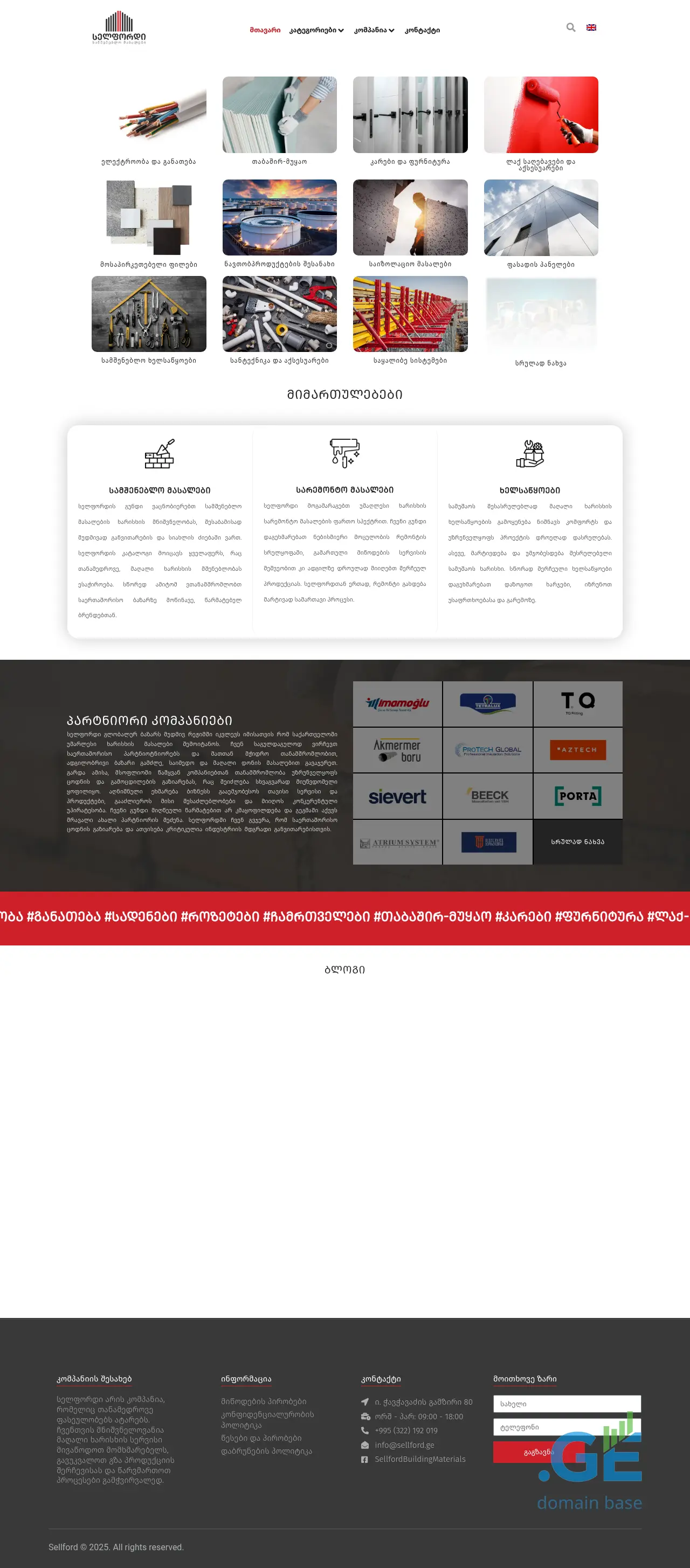 Screenshot of the site sellford.ge