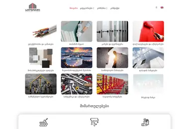 სურათი 11.12.2025-დან