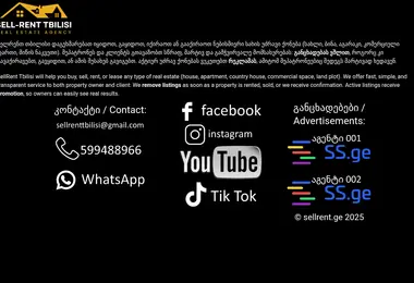 Screenshot of sellrent.ge