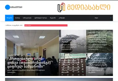 სურათი 15.12.2025-დან