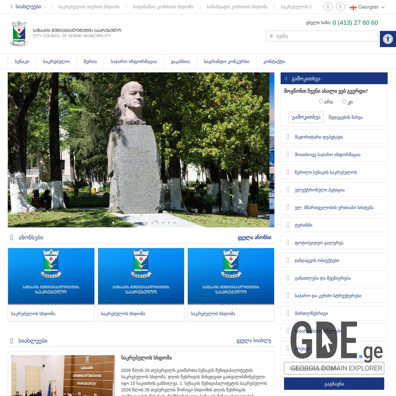 Screenshot of the site senaki-sakrebulo.gov.ge at 2026-02-27