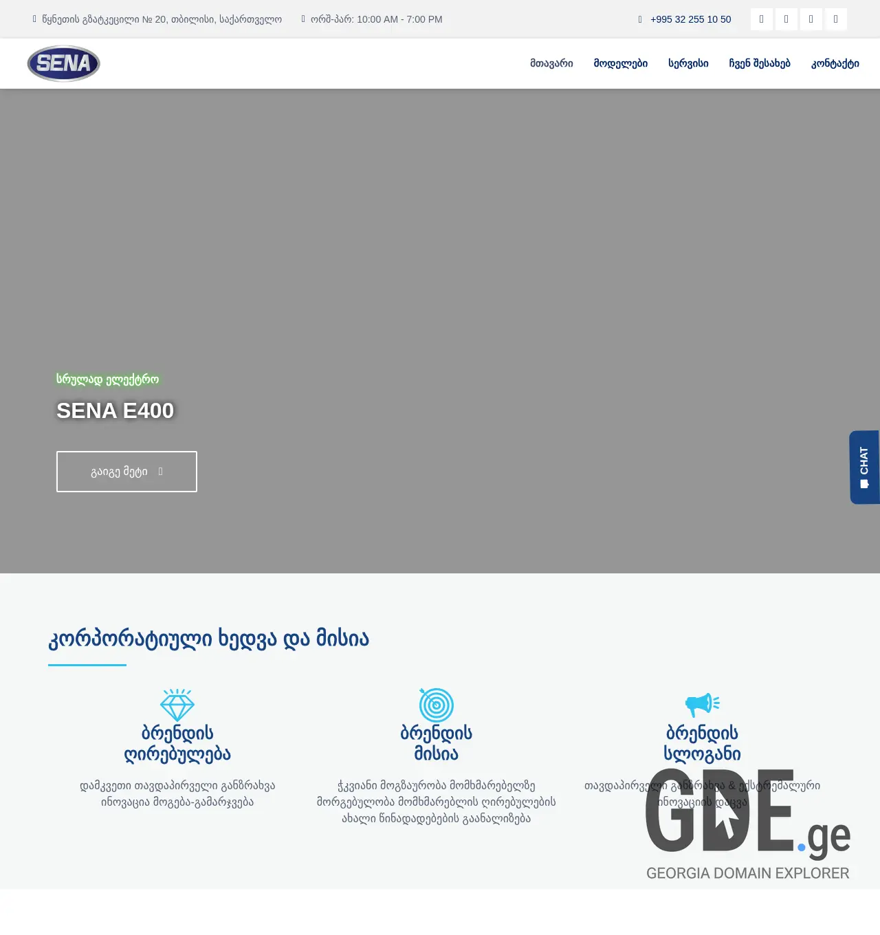 Screenshot of the site senamotors.ge at 2025-12-03