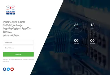 Скриншот senanet.ge