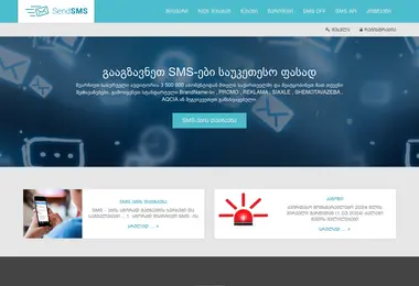 Screenshot of sender.ge