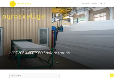 Скриншот sendvichpaneli.ge
