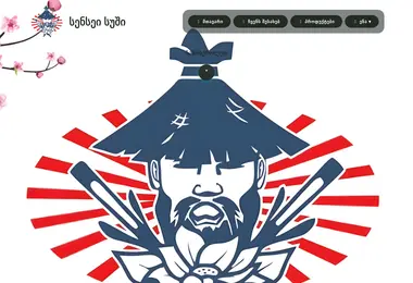 Screenshot of senseisushi.ge