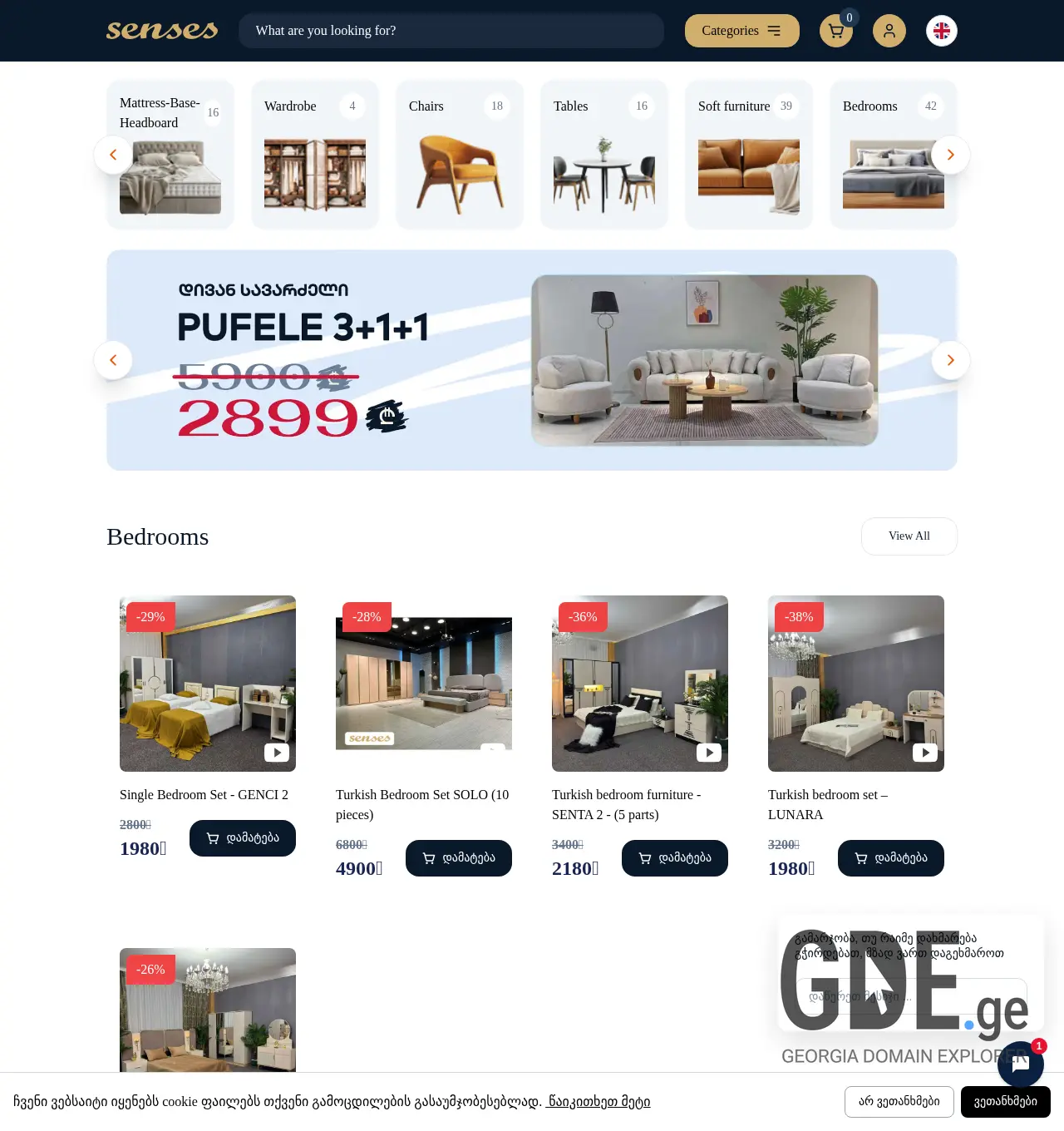 Screenshot of the site senses.ge at 2025-12-01