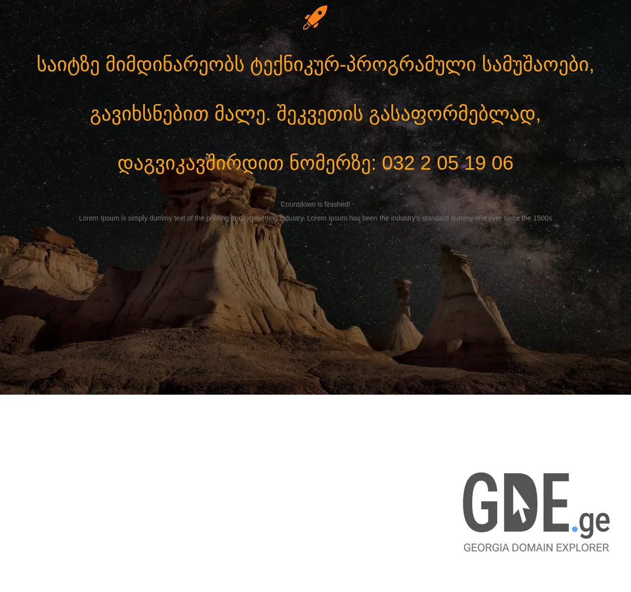 Screenshot of the site sentinel.ge at 2025-11-25