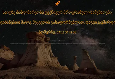 sentinel.ge-ის ეკრანის სურათი