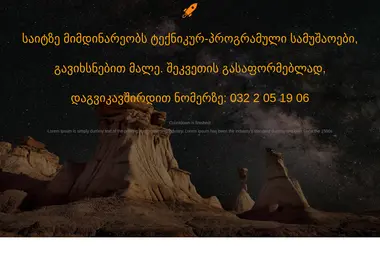 Скриншот sentinel.ge