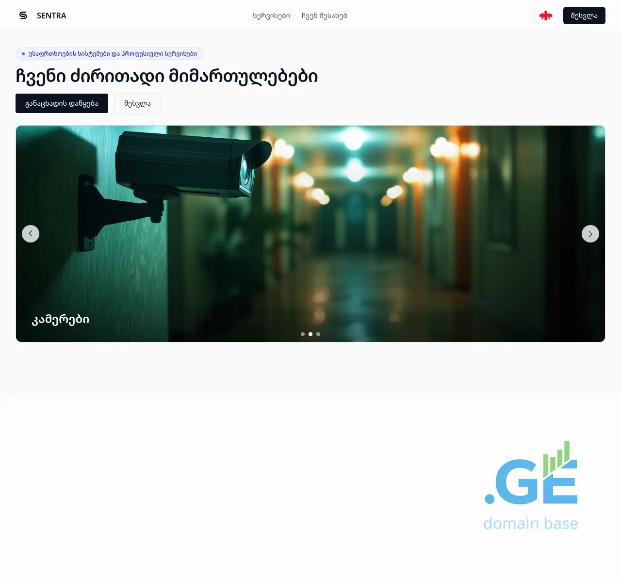 Screenshot of the site sentra.ge at 2025-11-13