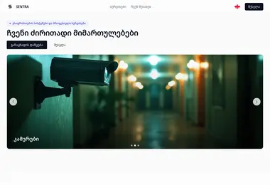 Скриншот sentra.ge