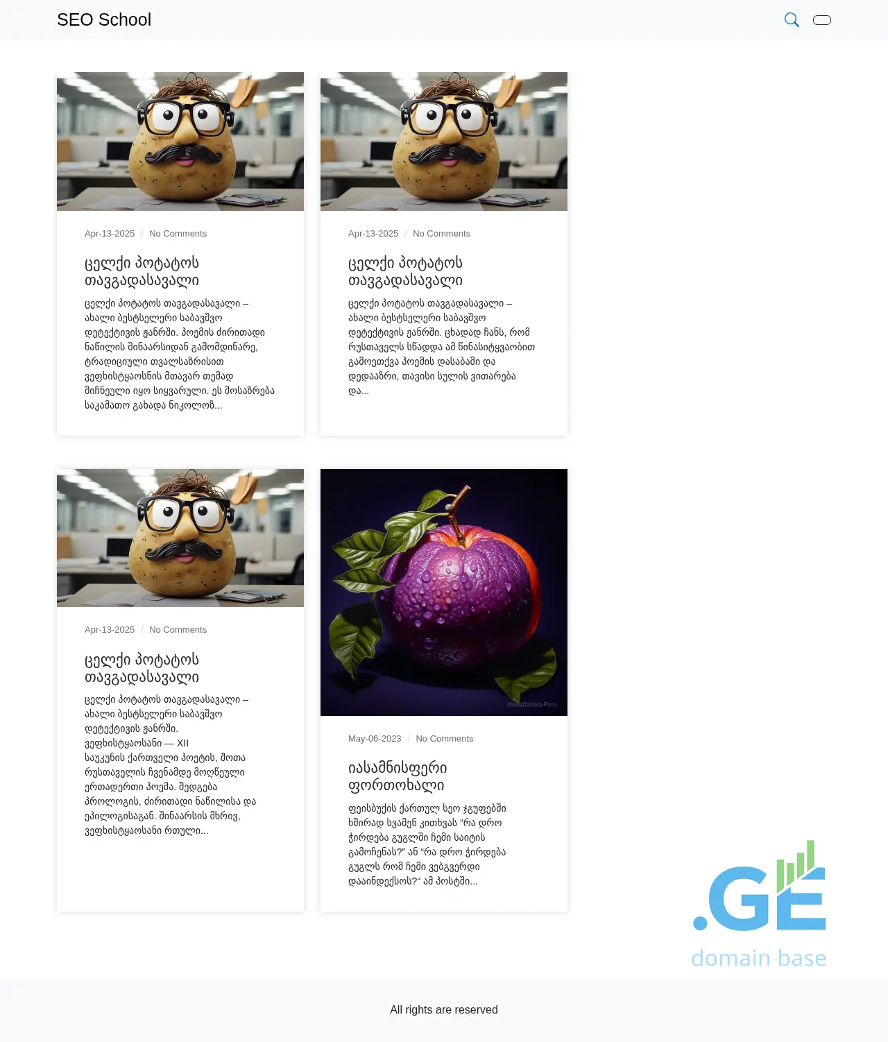 Screenshot of the site seoschool.ge