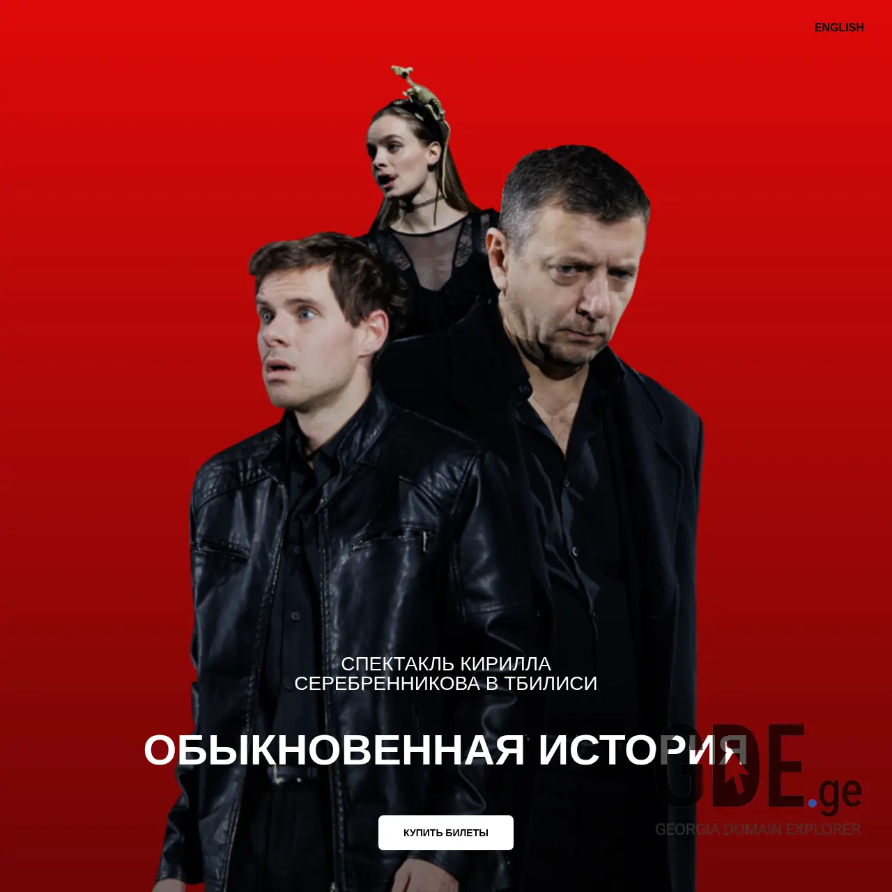 Screenshot of the site serebrennikov.ge at 2025-12-11