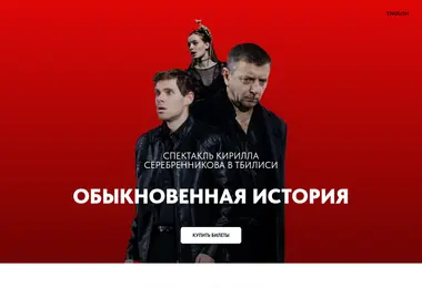 Скриншот serebrennikov.ge