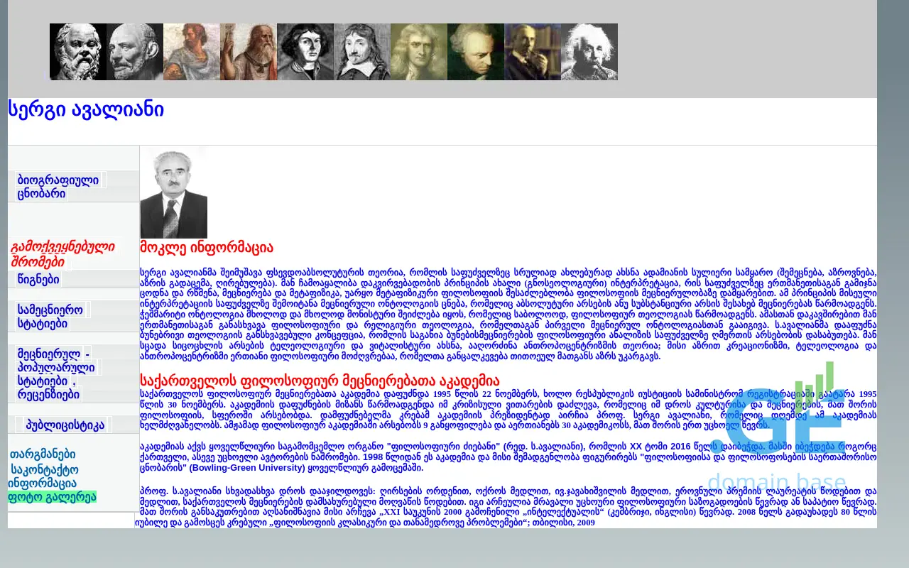 Screenshot of the site sergi-avaliani.ge