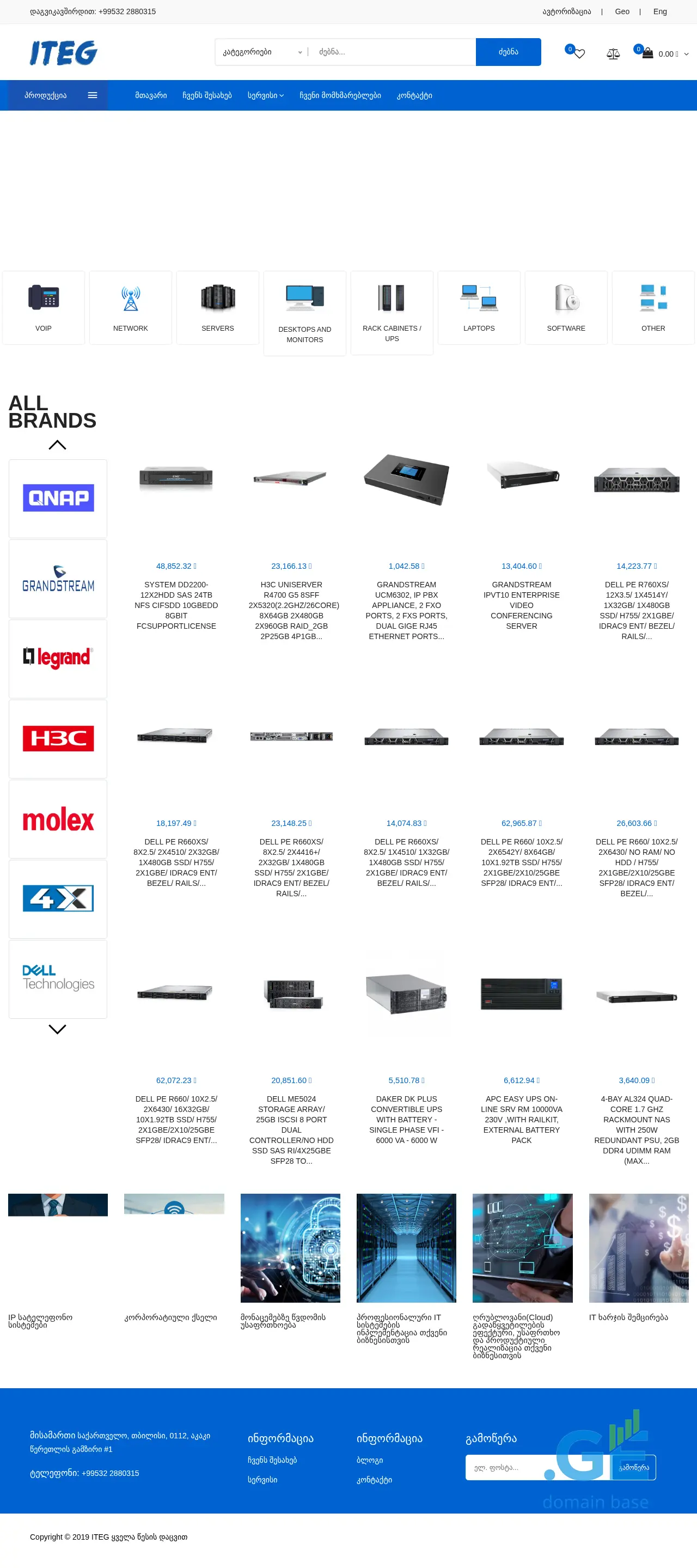 Screenshot of the site server.ge