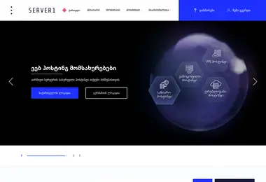 server1.ge-ის ეკრანის სურათი