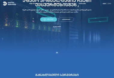 Скриншот servermall.ge