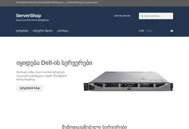 Скриншот servershop.ge