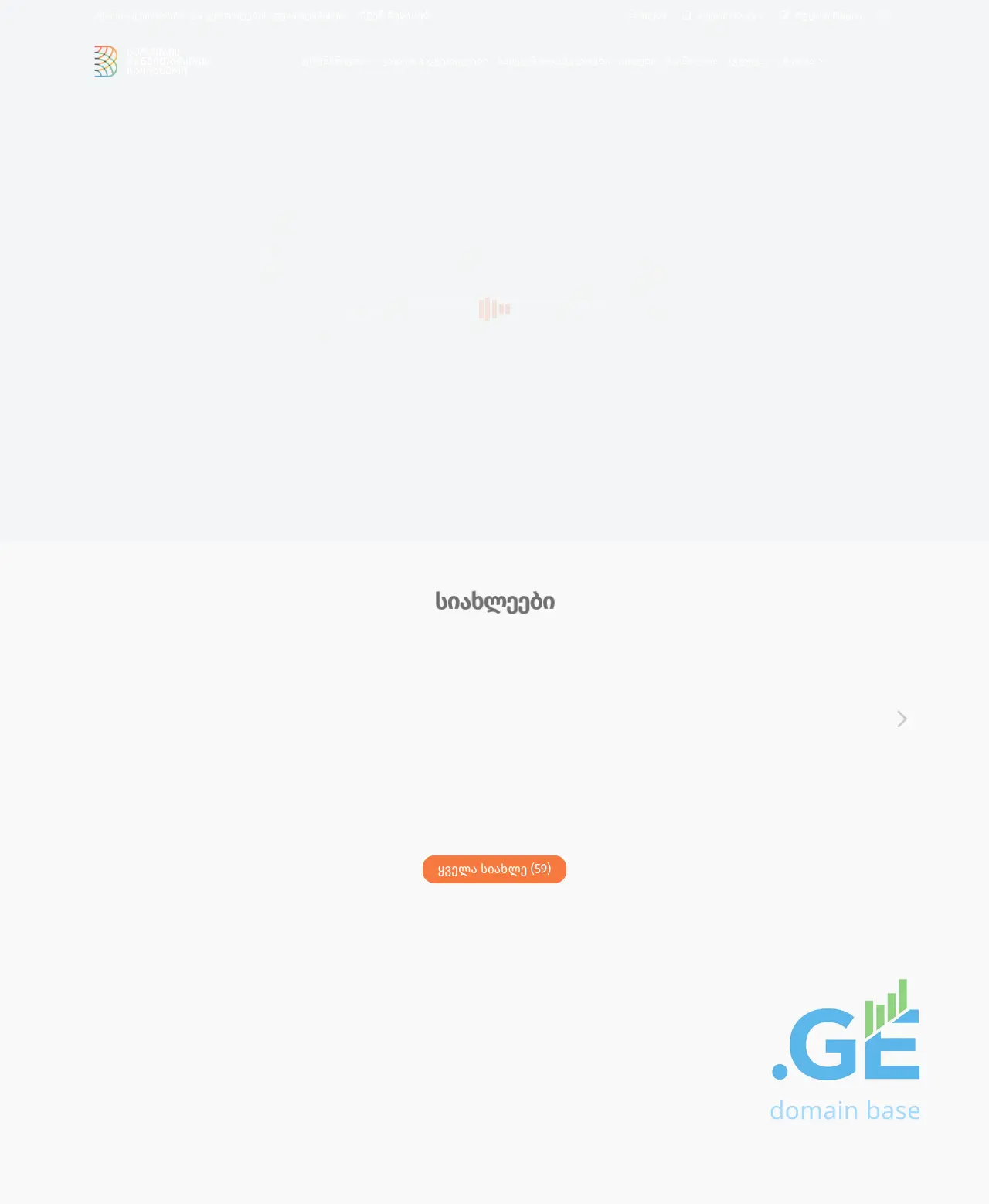 Screenshot of the site serviceajara.ge