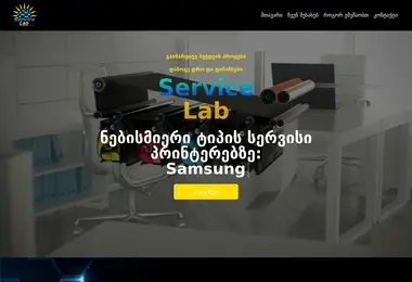 Screenshot of servicelab.ge