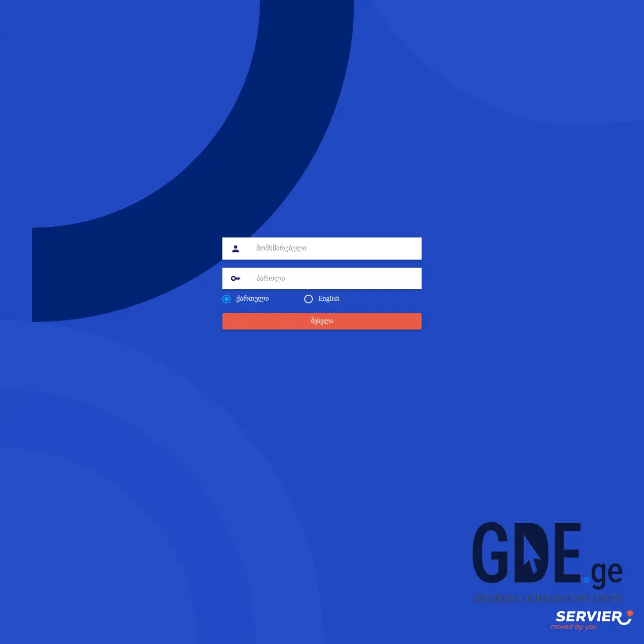 Screenshot of the site servierdoc.ge at 2025-12-11