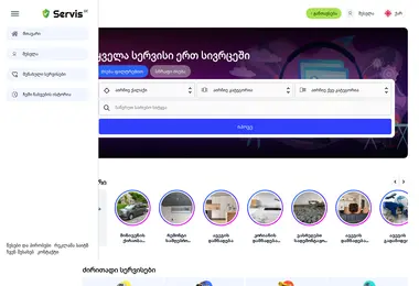 Скриншот servis.ge