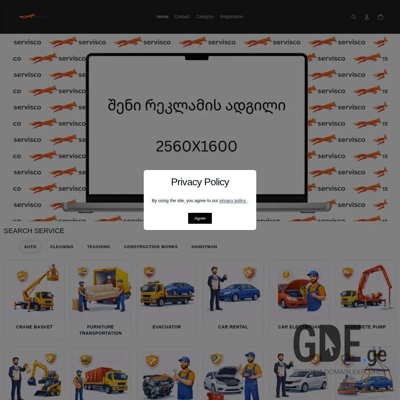 Screenshot of the site servisco.ge at 2026-02-18