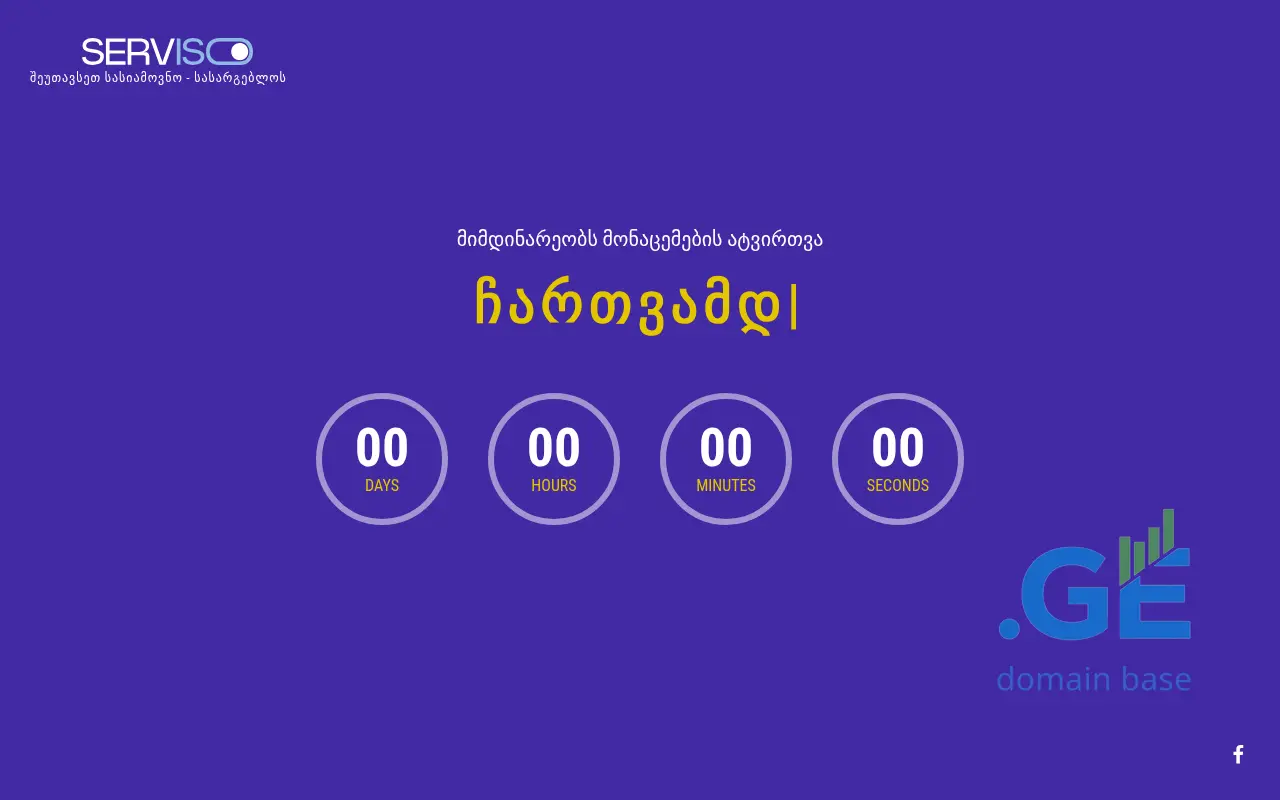 Screenshot of the site serviso.ge