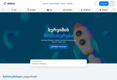 Screenshot of serwish.ge