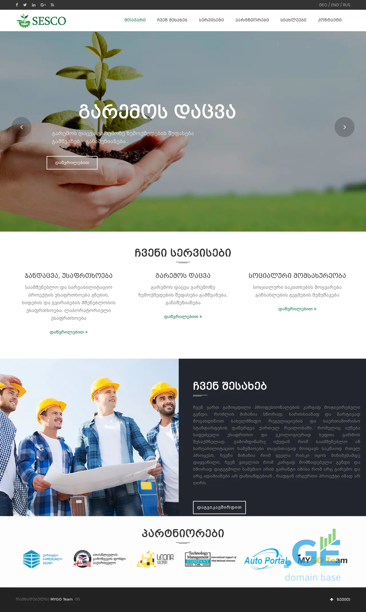 Screenshot of the site sesco.ge at 2025-09-09