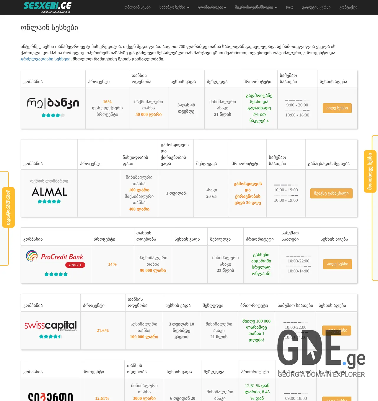 Screenshot of the site sesxebi.ge at 2025-12-01