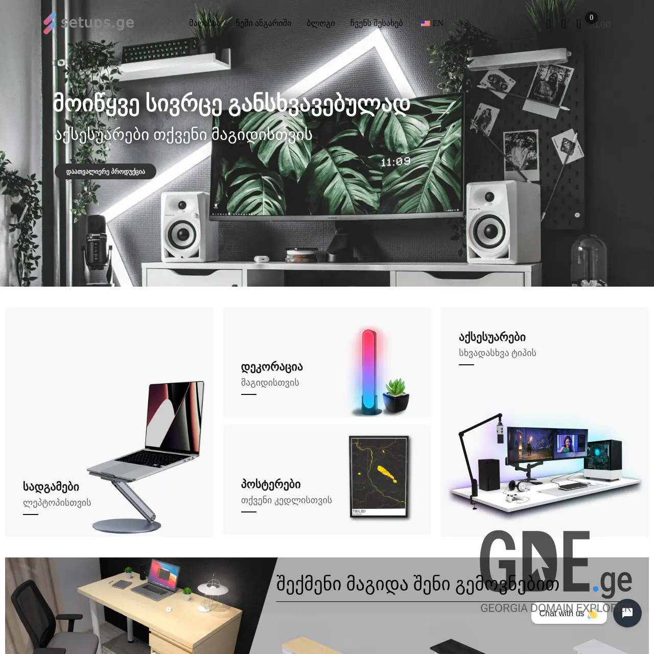 Screenshot of the site setups.ge at 2025-12-11