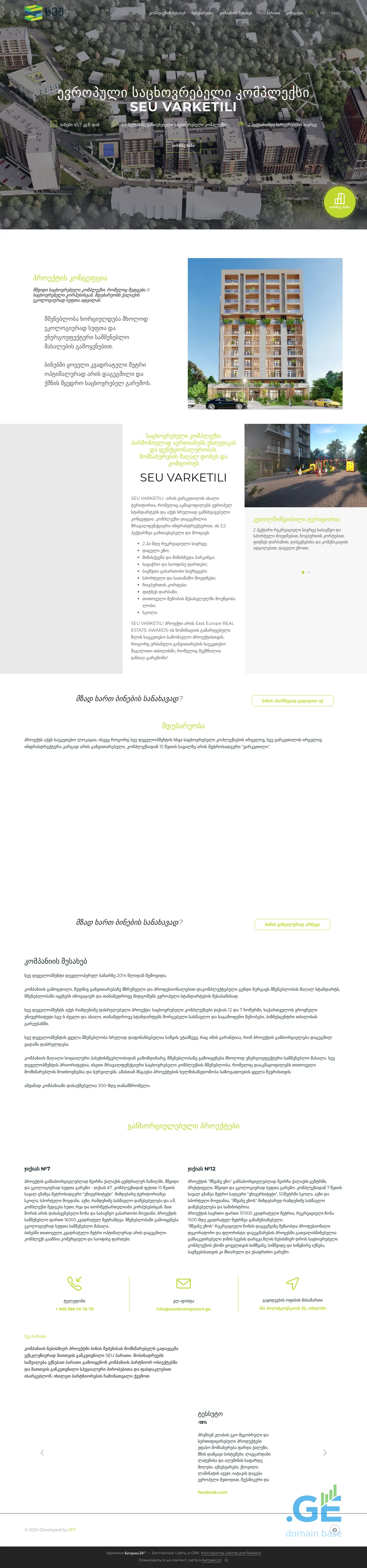 Screenshot of the site seudevelopment.ge