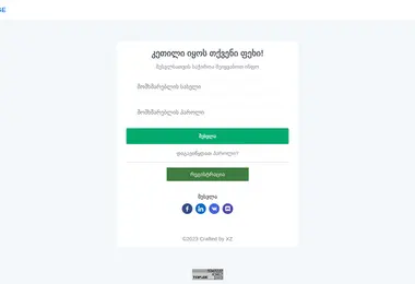 Скриншот sev.ge