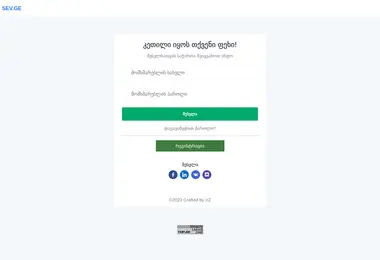 Скриншот sev.ge