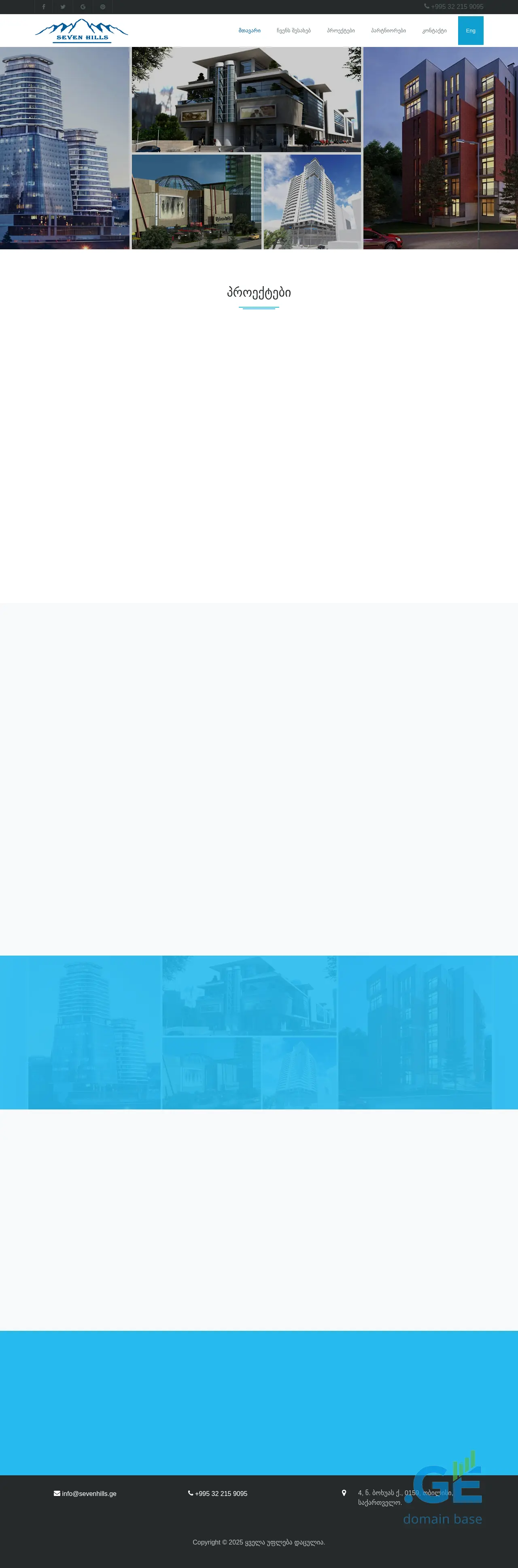 Screenshot of the site sevenhills.ge