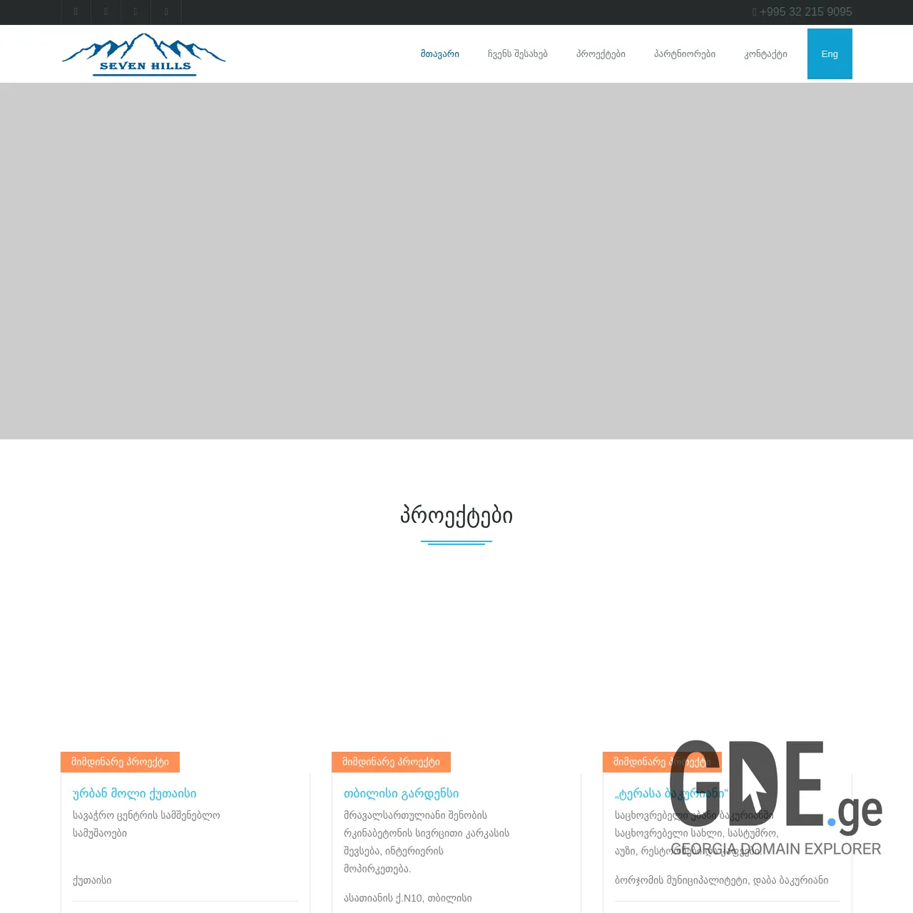 Screenshot of the site sevenhills.ge at 2025-12-11