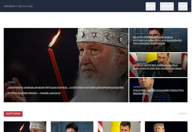 Screenshot of sezonitv.ge