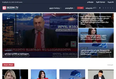 Скриншот sezonitv.ge