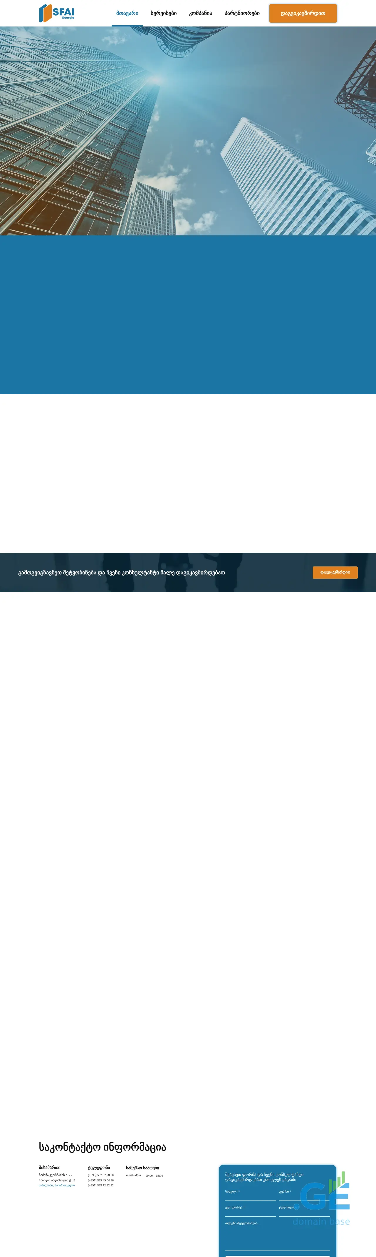 Screenshot of the site sfai.ge