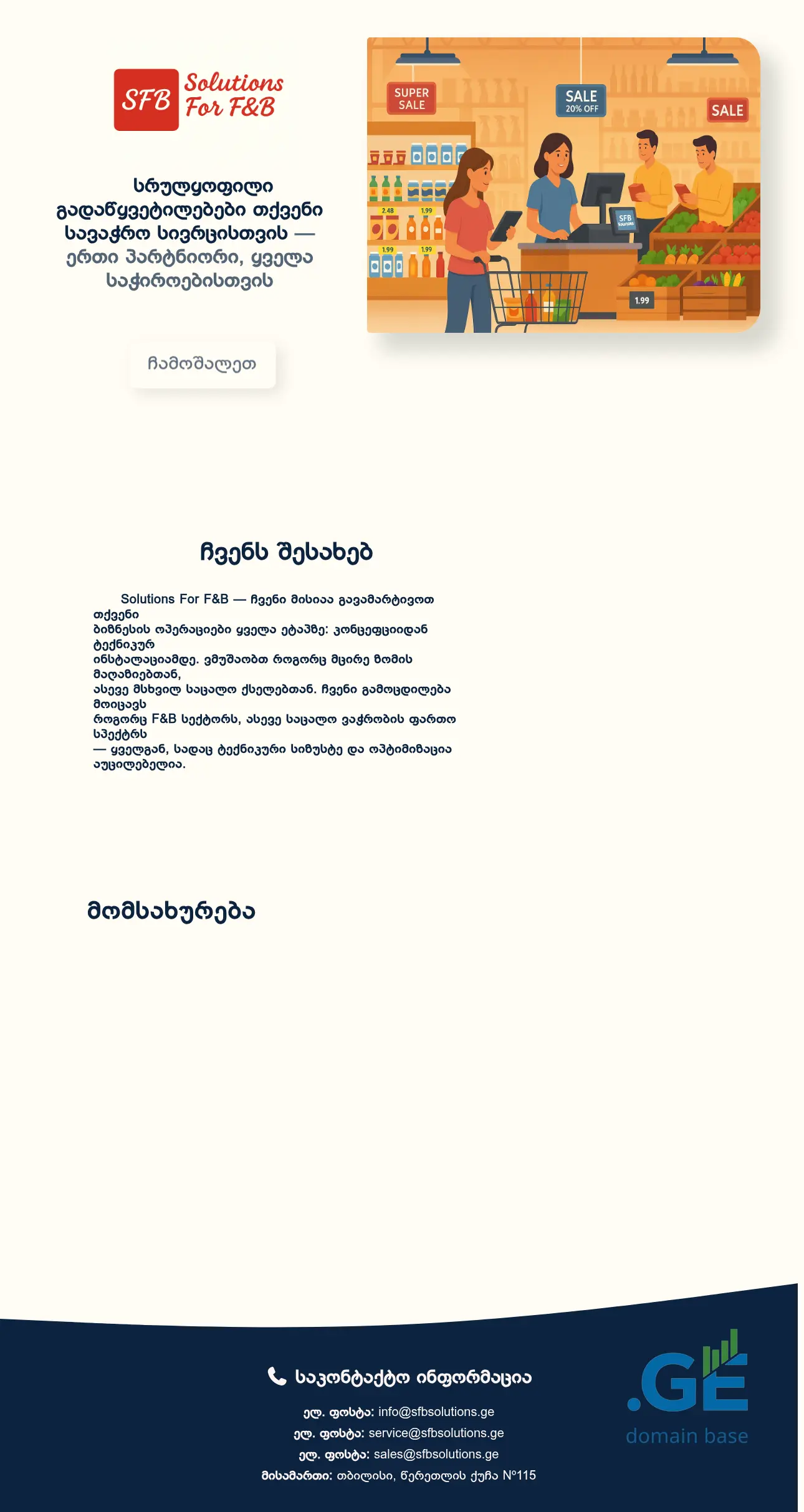 Screenshot of the site sfbsolutions.ge