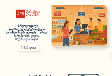 სურათი 11.12.2025-დან